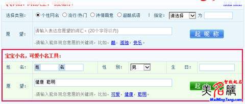 羊?qū)殞毴绾纹鹦∶?？羊?qū)殞毿∶笕? /></a>　　今年是羊年，準(zhǔn)備生羊?qū)殞毜母魑桓改福銈兌冀o自己的羊?qū)殞殰?zhǔn)備好小名了嗎？羊的特點：溫順、可愛，有一顆無拘無束的心。羊總是和一些美好的事物聯(lián)系在一起，很多吉祥寓意的漢字都和羊有關(guān)，比如：美，上面一個...</div>
							        <div style="height:5px; font-size:5px"></div>
							        <hr width="99%" style="text-align:center; border-style:dotted; border-width:0px; height:1px;" />
							        <div style="height:5px; font-size:5px"></div>
							    </div>
						        </td>
	</tr><tr style="border-width:0px;">
		<td valign="top">
						        <div style="padding-left:3px; padding-right:3px;line-height:180%">
							         <h3 style="padding:0px;margin:0px;display:inline;"><a id="ctl00_ContentPlaceHolder1_ShowMore1_dgNews_ctl05_HyperLink1" class="headline" href="/yang/s.aspx?newsid=3747" target="_blank">羊?qū)殞毱鹈执笕?羊?qū)殞毱鹈米执笕?/a></h3>
							         <span id="ctl00_ContentPlaceHolder1_ShowMore1_dgNews_ctl05_Label1" style="color:Green;font-size:10pt;">2015/2/26 14:00:49</span>
							          <span style="color:Red;font-size:8pt;"></span>
							        <br />
							        <div style="padding-top:1px; width:95%; padding-left:8px; line-height:180%;color:#2f2f2f;font-size:14px;" ><a href=