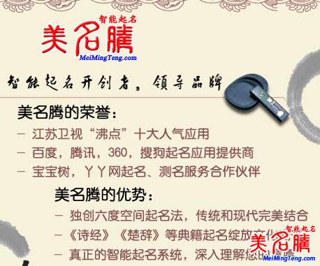 2018軟件、信息技術(shù)公司起名大全