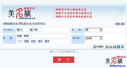 羊?qū)殞毴绾纹鹨粋€好聽的英文名？