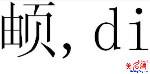 女大學(xué)生名字含生僻字影響保研？想改名卻沒那么容易！