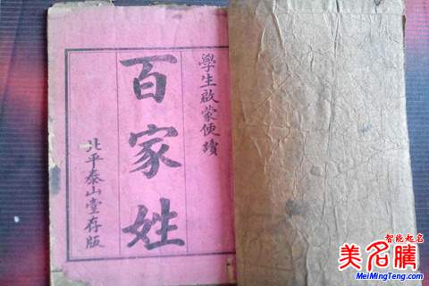 好聽(tīng)的男孩古代典籍起名大全