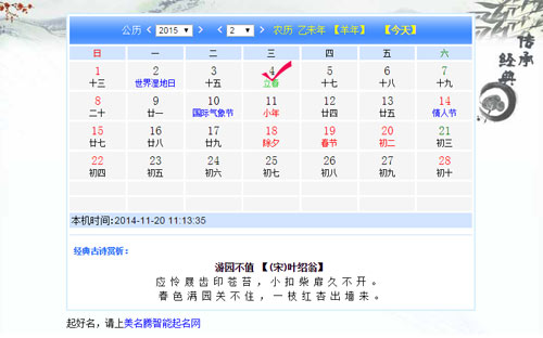2015年何時(shí)出生的寶寶才算羊?qū)殞殻? /></a>　　在我國(guó)十二生肖中，羊排在馬之后，處于第八位。今年是農(nóng)歷馬年，那么明年就應(yīng)該是農(nóng)歷羊年了。羊年出生的寶寶我們一般叫做羊?qū)殞?。雖然現(xiàn)在距離羊年還有一點(diǎn)時(shí)間，但準(zhǔn)備生羊?qū)殞毜母改競(jìng)円呀?jīng)忙碌起來(lái)了。為自己...</div>
							        <div style="height:5px; font-size:5px"></div>
							        <hr width="99%" style="text-align:center; border-style:dotted; border-width:0px; height:1px;" />
							        <div style="height:5px; font-size:5px"></div>
							    </div>
						        </td>
	</tr>
</table>
		        <br />
		        <center>
		        <span id="ctl00_ContentPlaceHolder1_ShowMore1_lbPages" style="font-weight:bold;">頁(yè)碼：<a class=