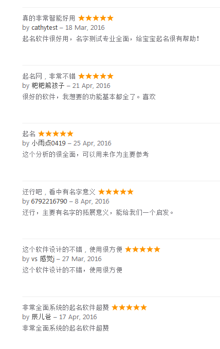 美名騰起名怎么樣？
