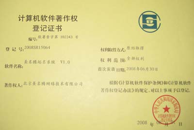 美名騰怎么樣？