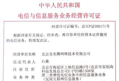美名騰怎么樣？